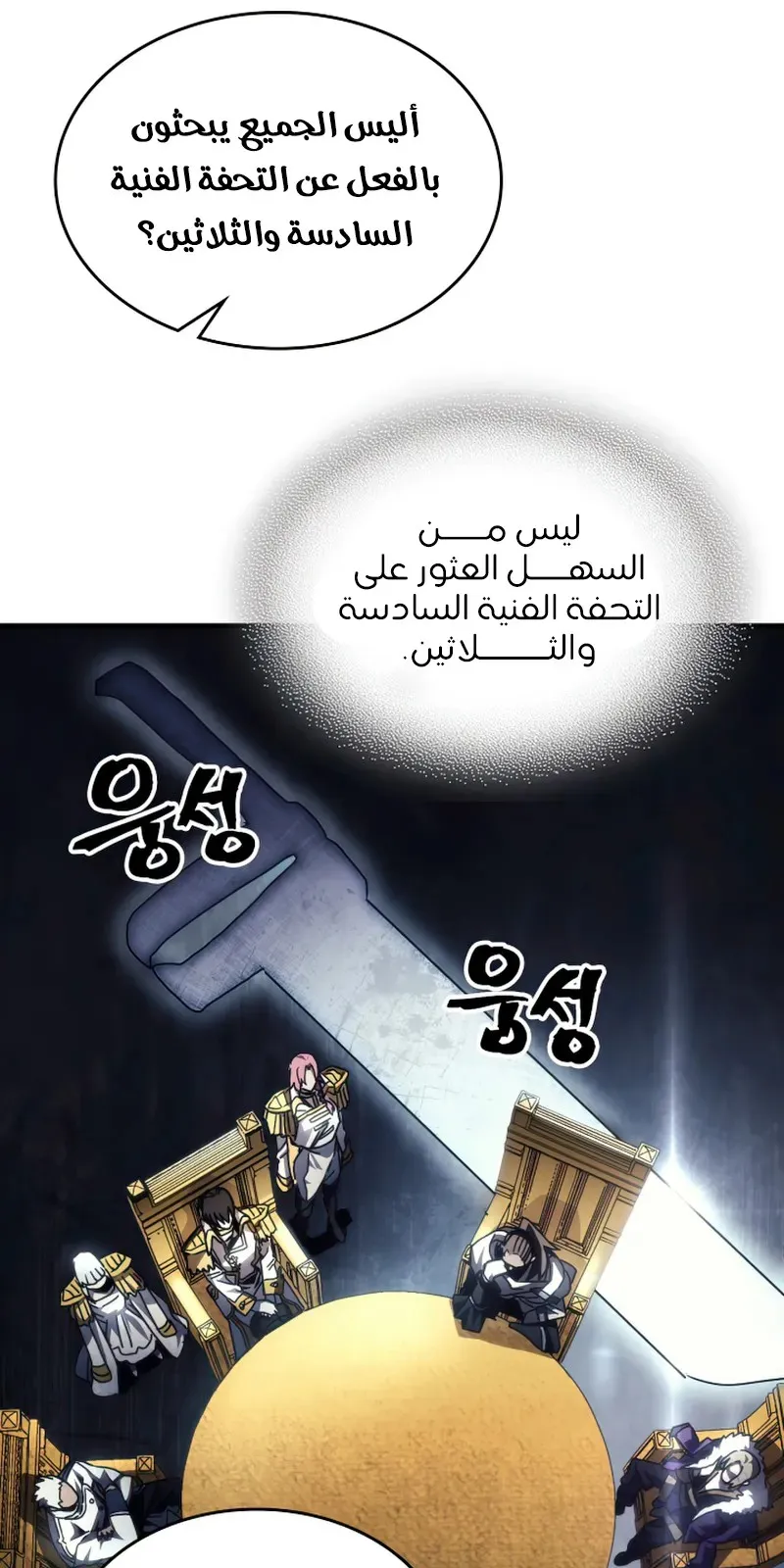 الصفحة 58 من 84