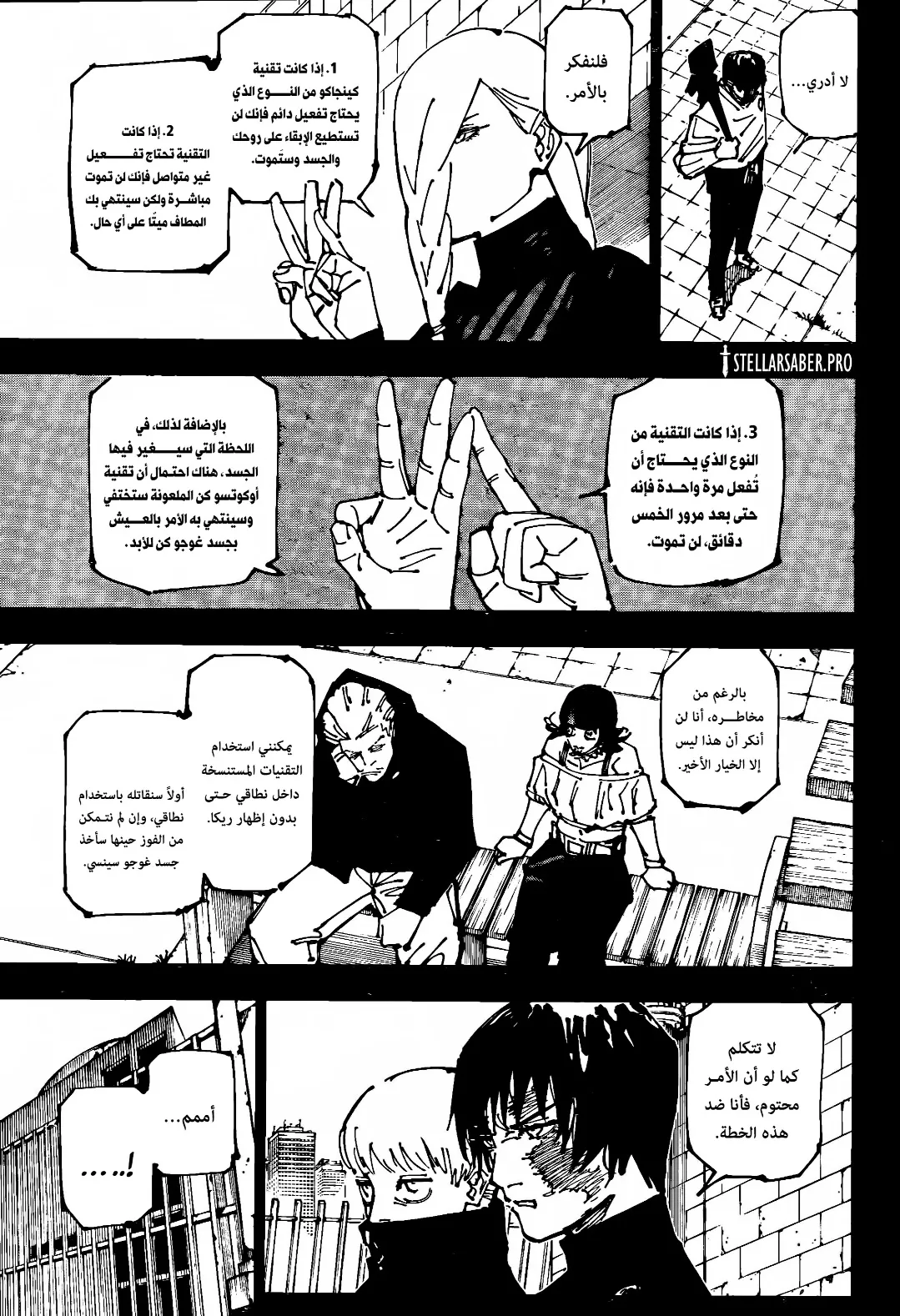 الصفحة 6 من 17