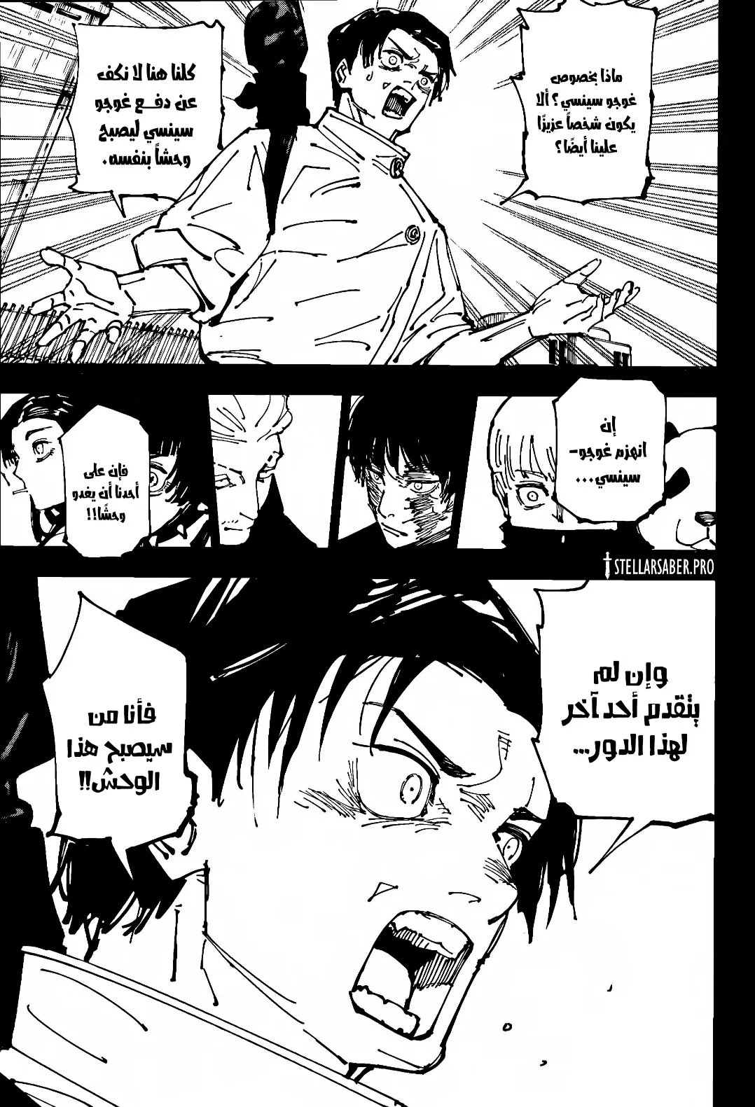 الصفحة 8 من 17