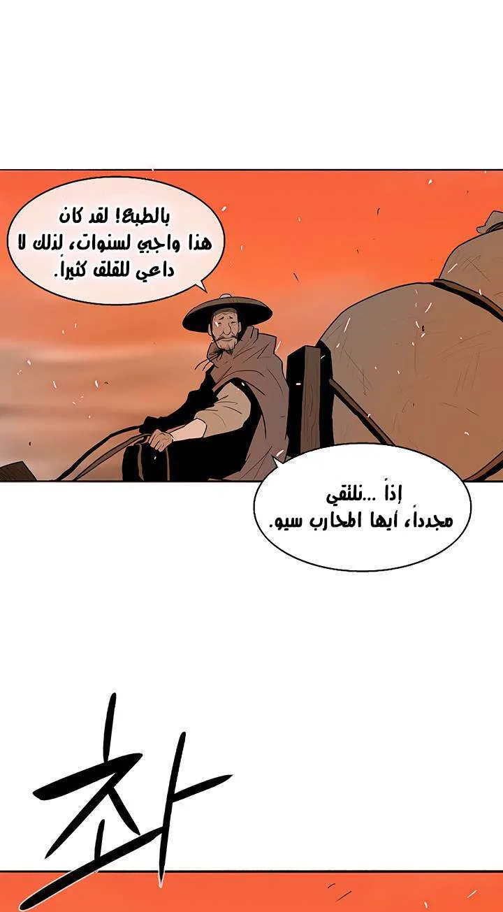 الصفحة 28 من 76