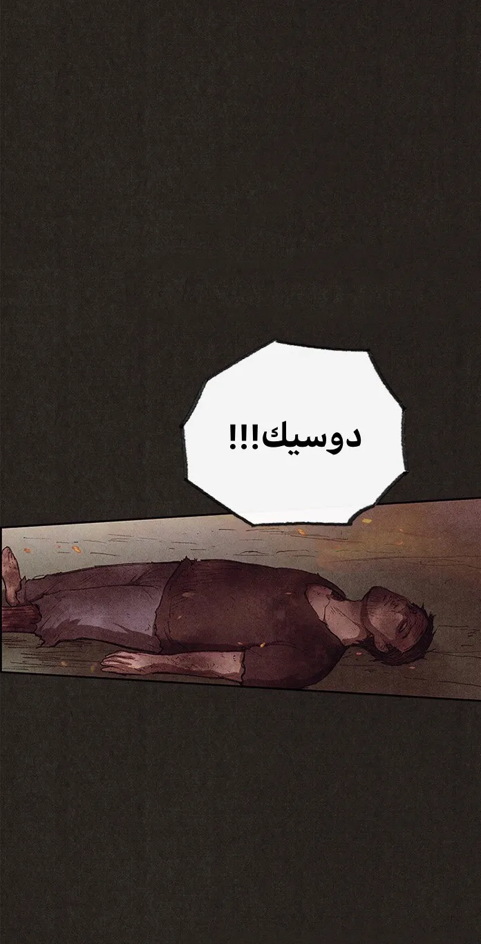 الصفحة 61 من 108
