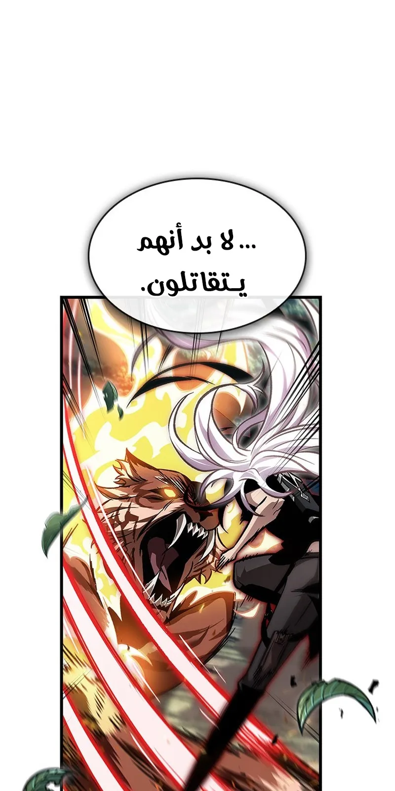 الصفحة 107 من 119