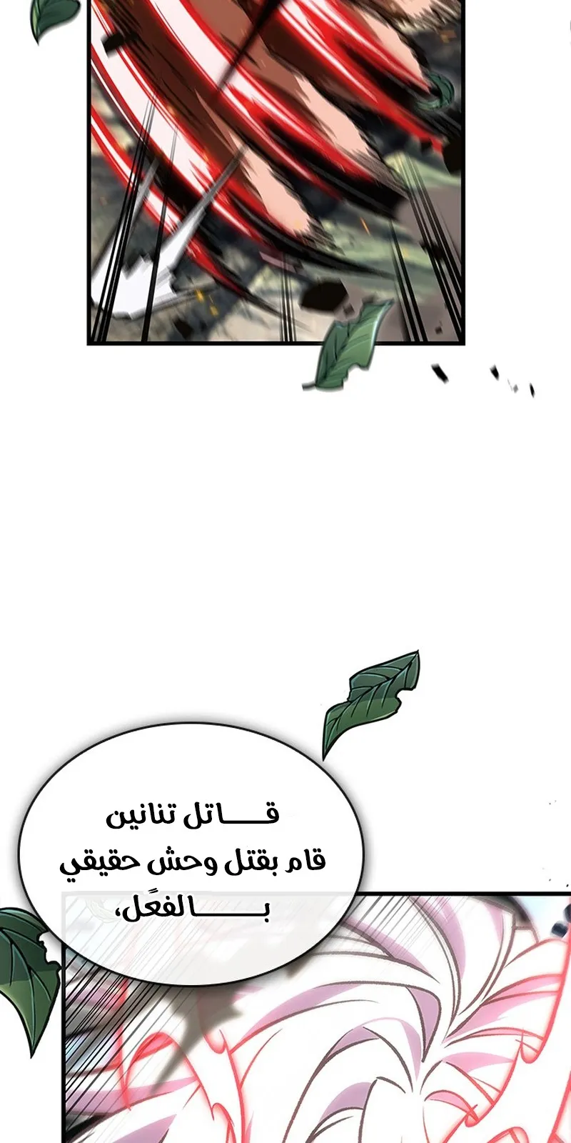 الصفحة 108 من 119
