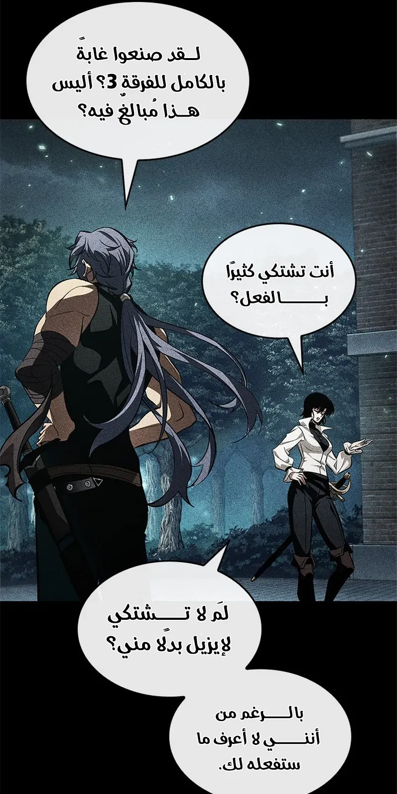 الصفحة 81 من 119