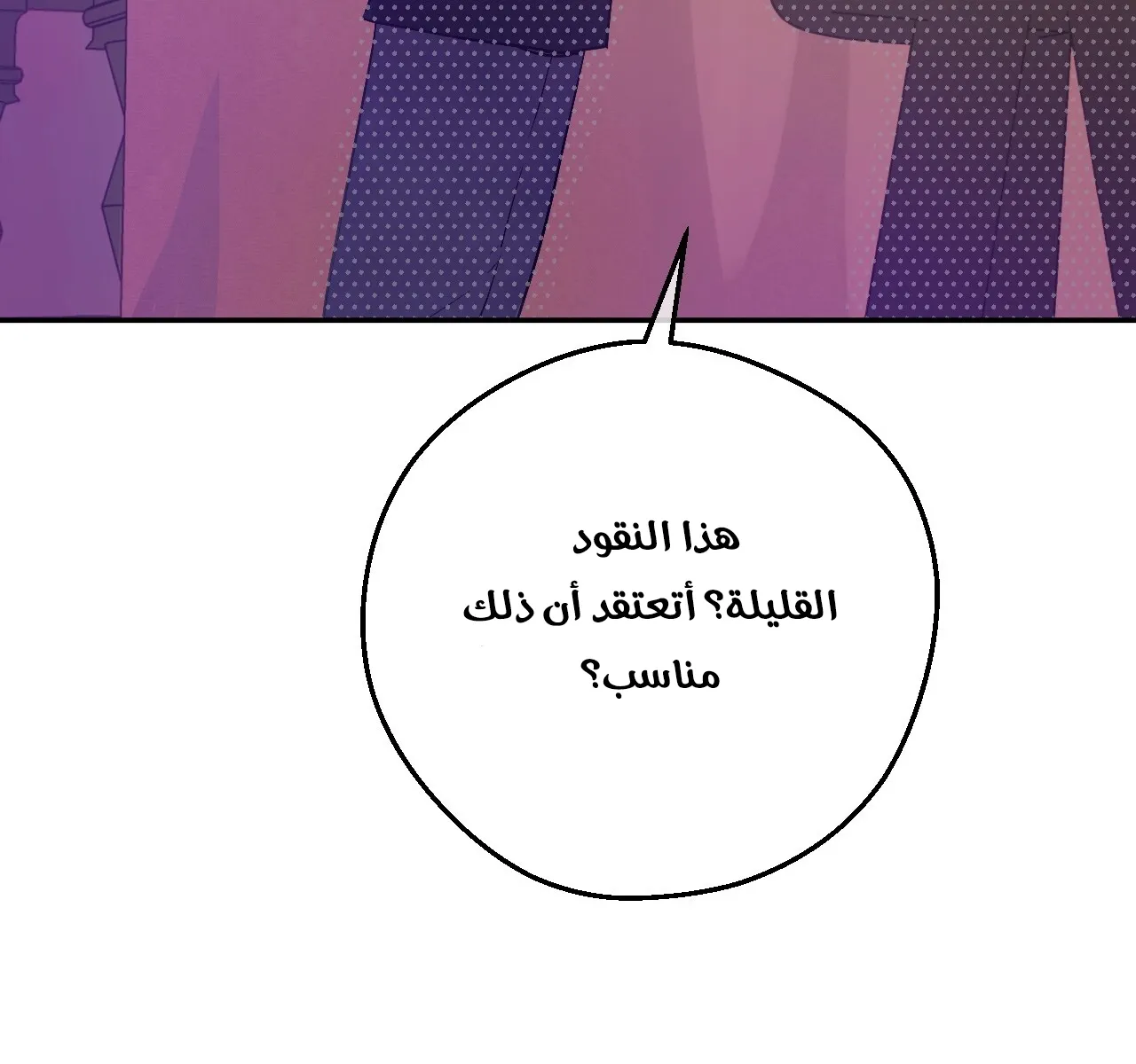 الصفحة 96 من 145