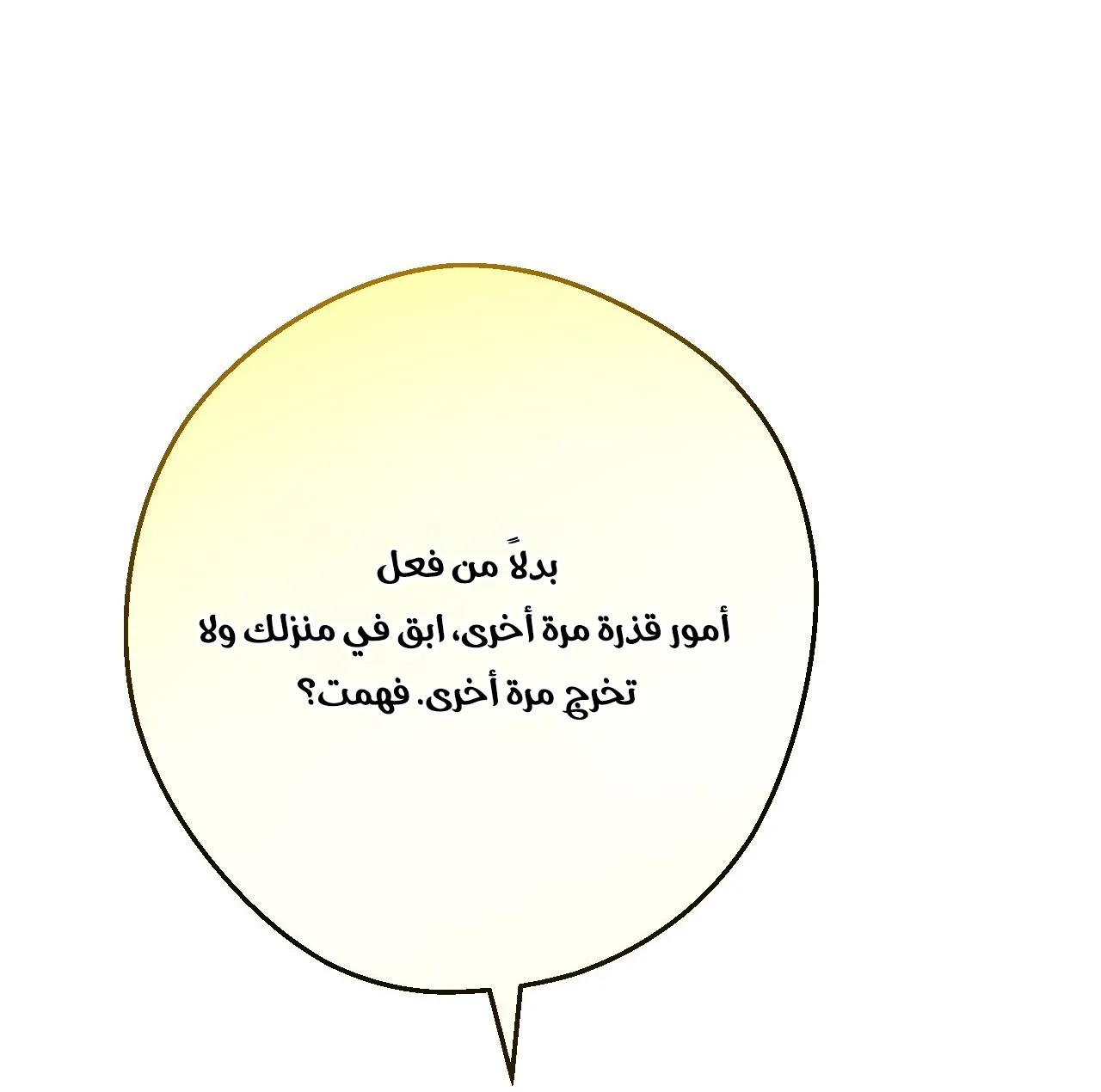 الصفحة 138 من 145