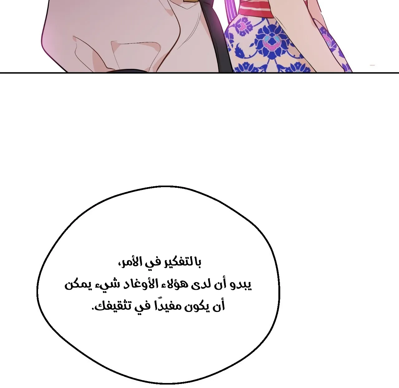 الصفحة 83 من 145