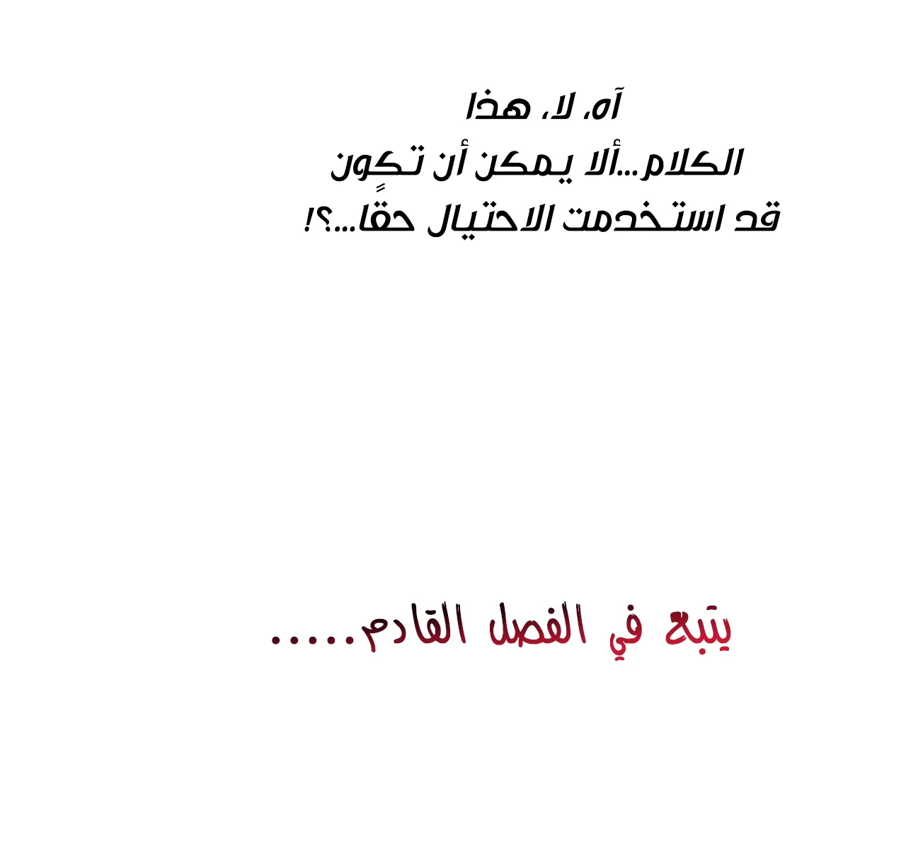 الصفحة 144 من 145