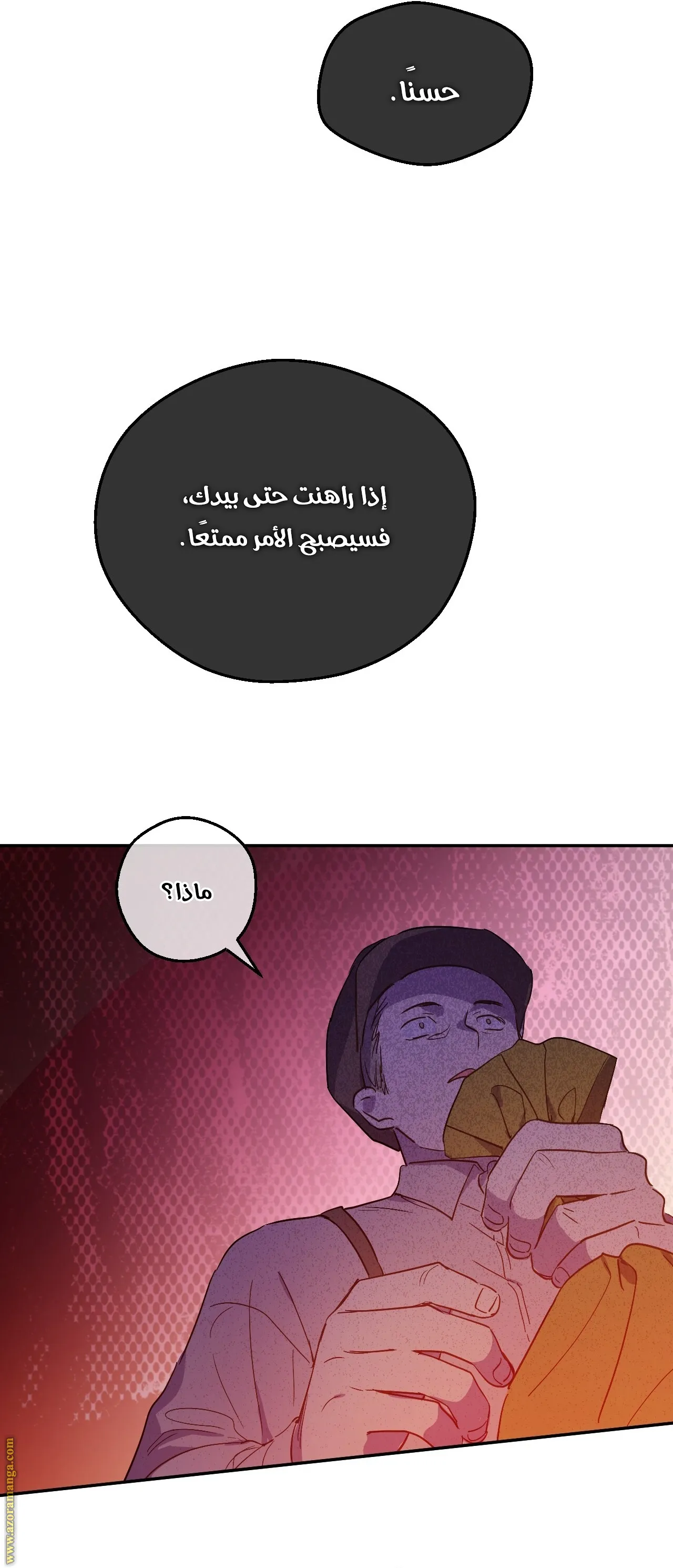 الصفحة 98 من 145