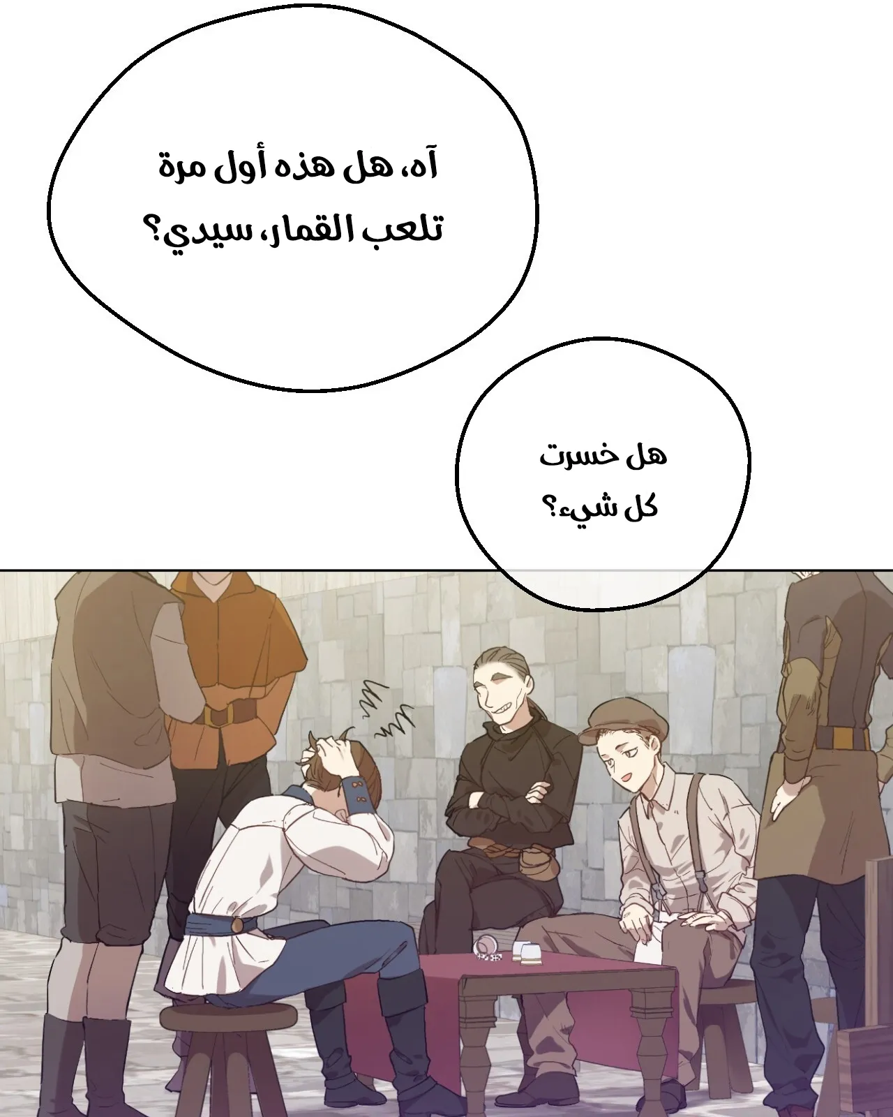 الصفحة 55 من 145