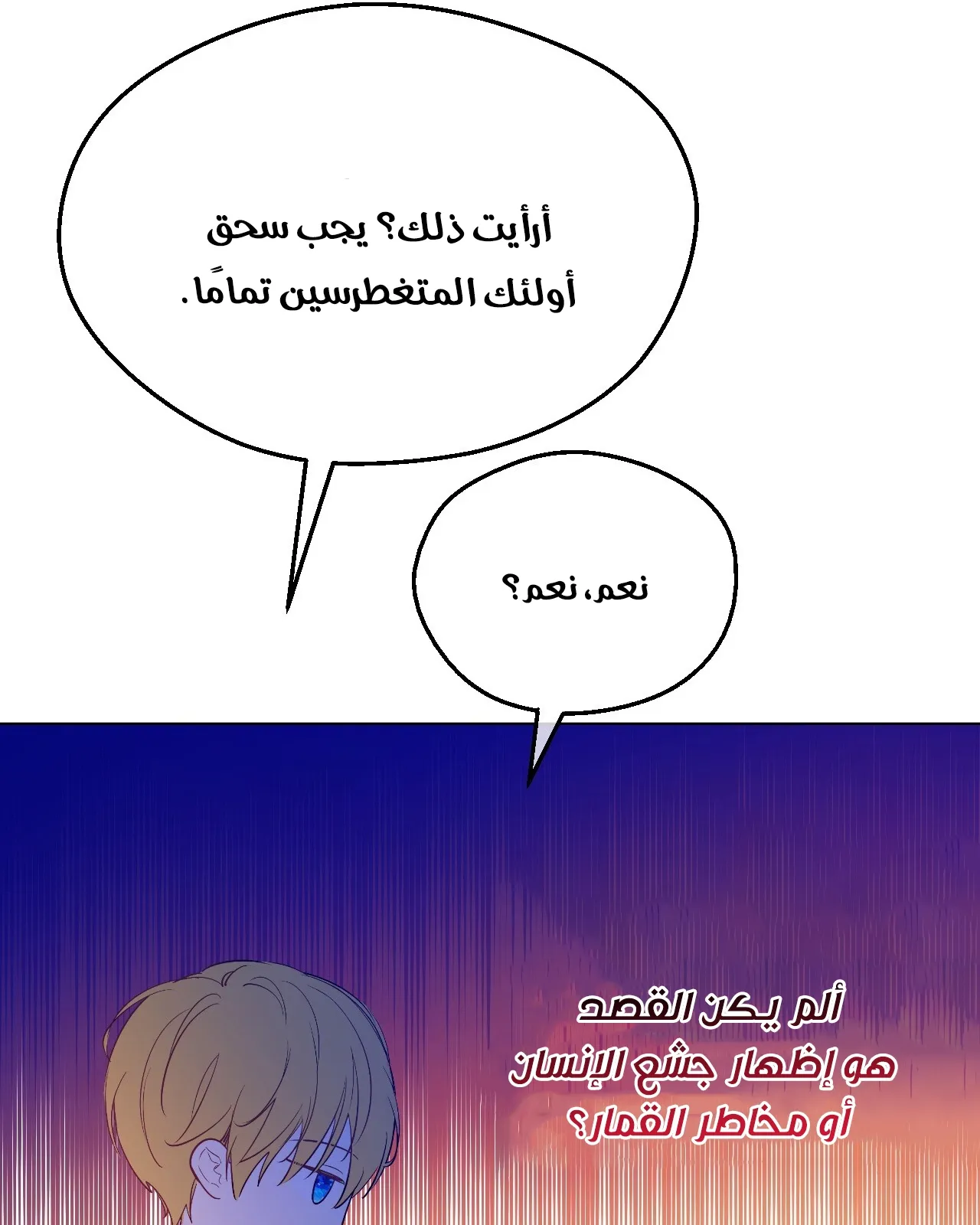 الصفحة 142 من 145