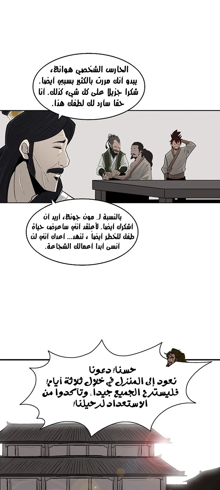 الصفحة 35 من 72
