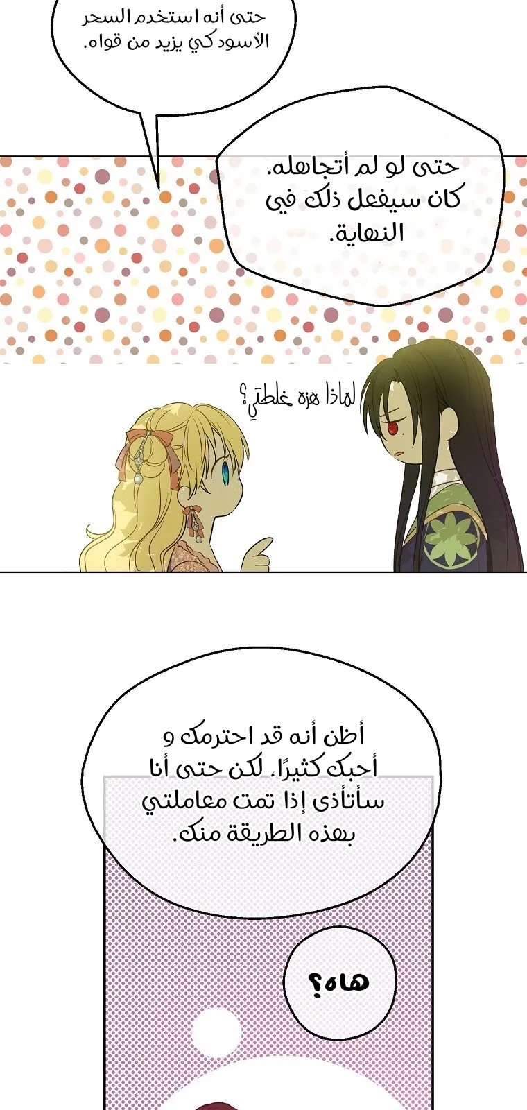 الصفحة 60 من 70