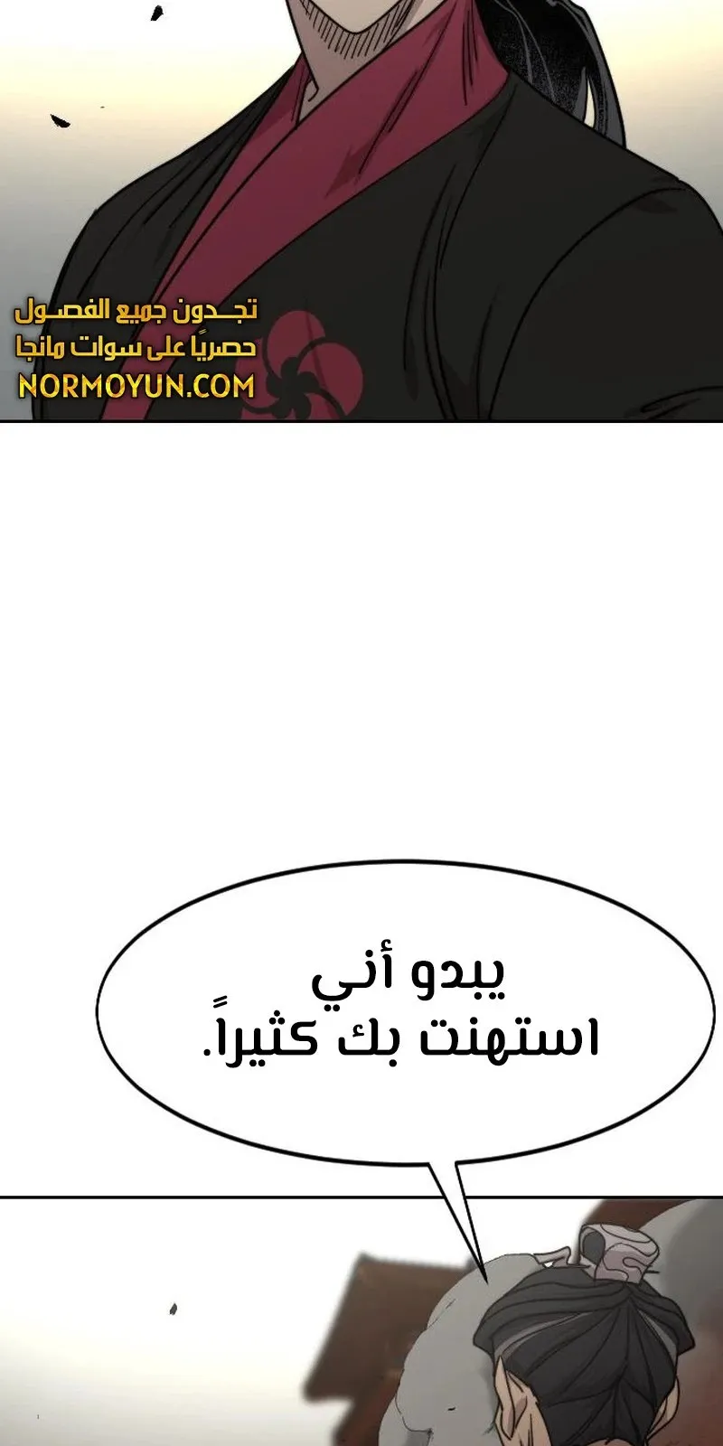 الصفحة 112 من 118