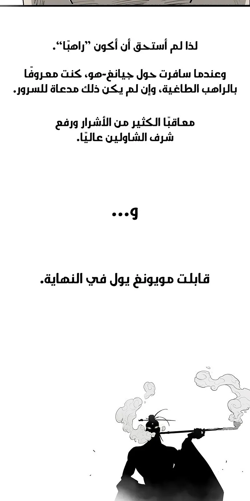 الصفحة 38 من 91