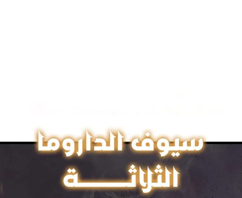 الصفحة 63 من 91