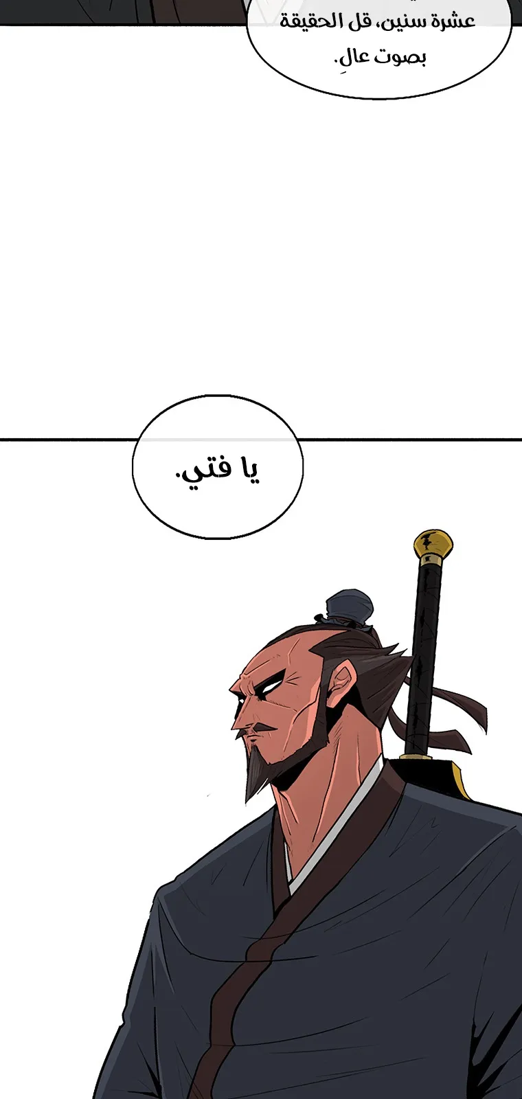الصفحة 23 من 79