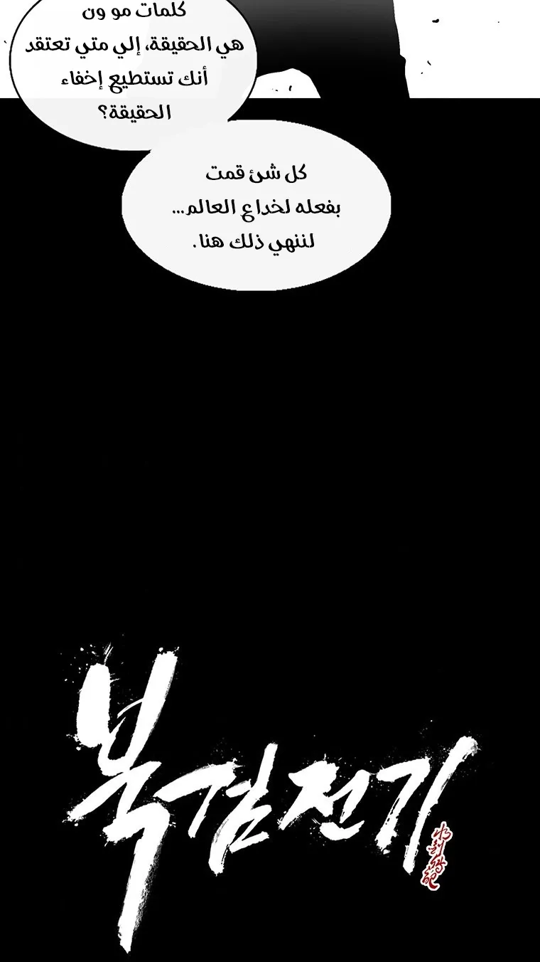 الصفحة 39 من 79