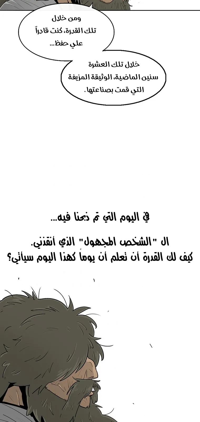 الصفحة 70 من 79