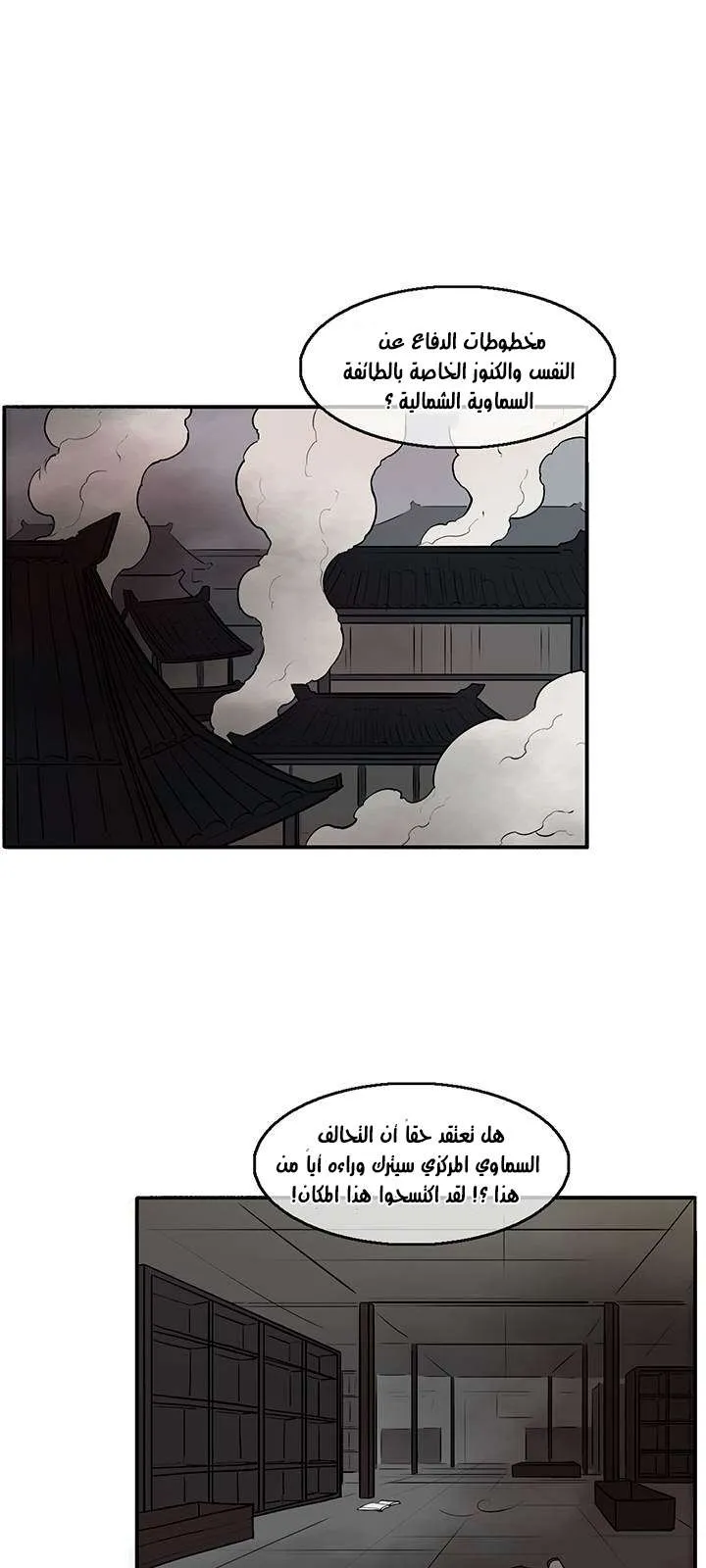 الصفحة 48 من 74