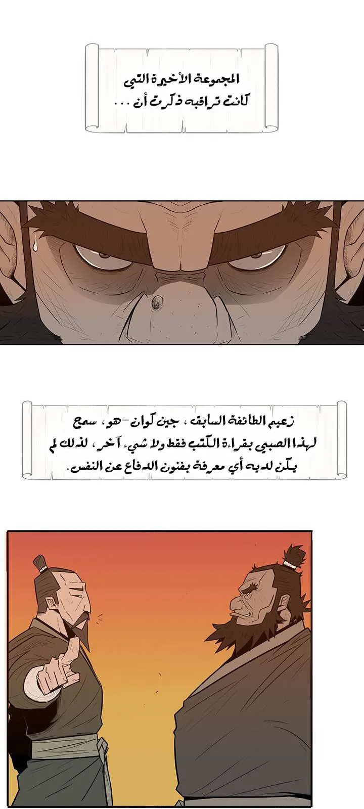 الصفحة 15 من 74
