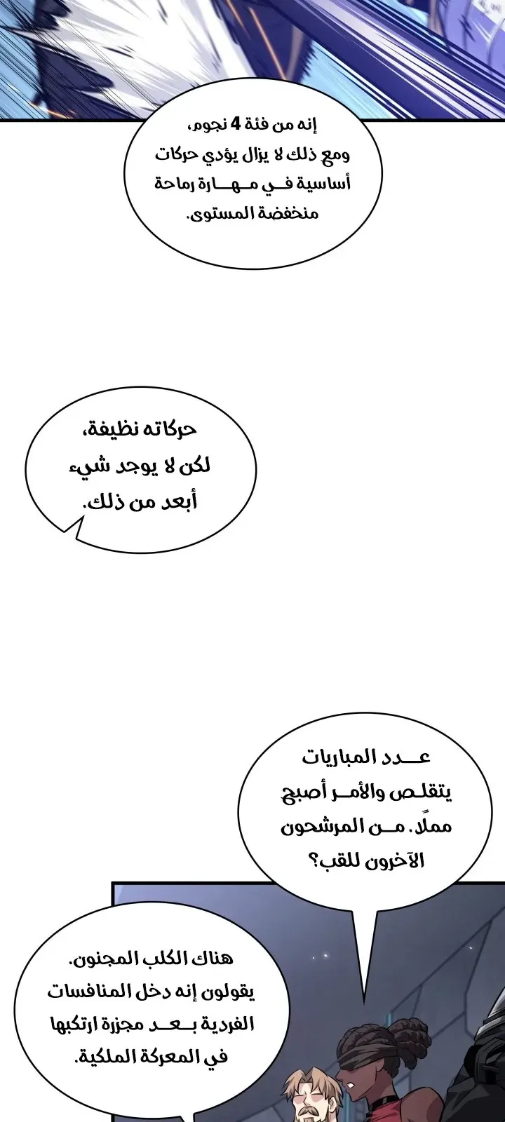 الصفحة 23 من 94