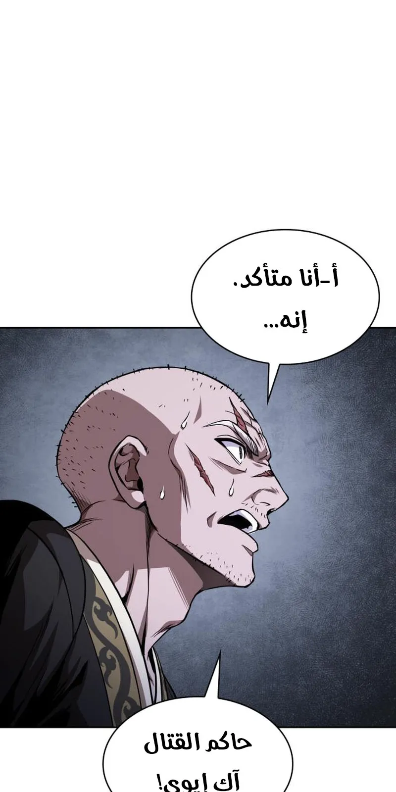 الصفحة 82 من 90