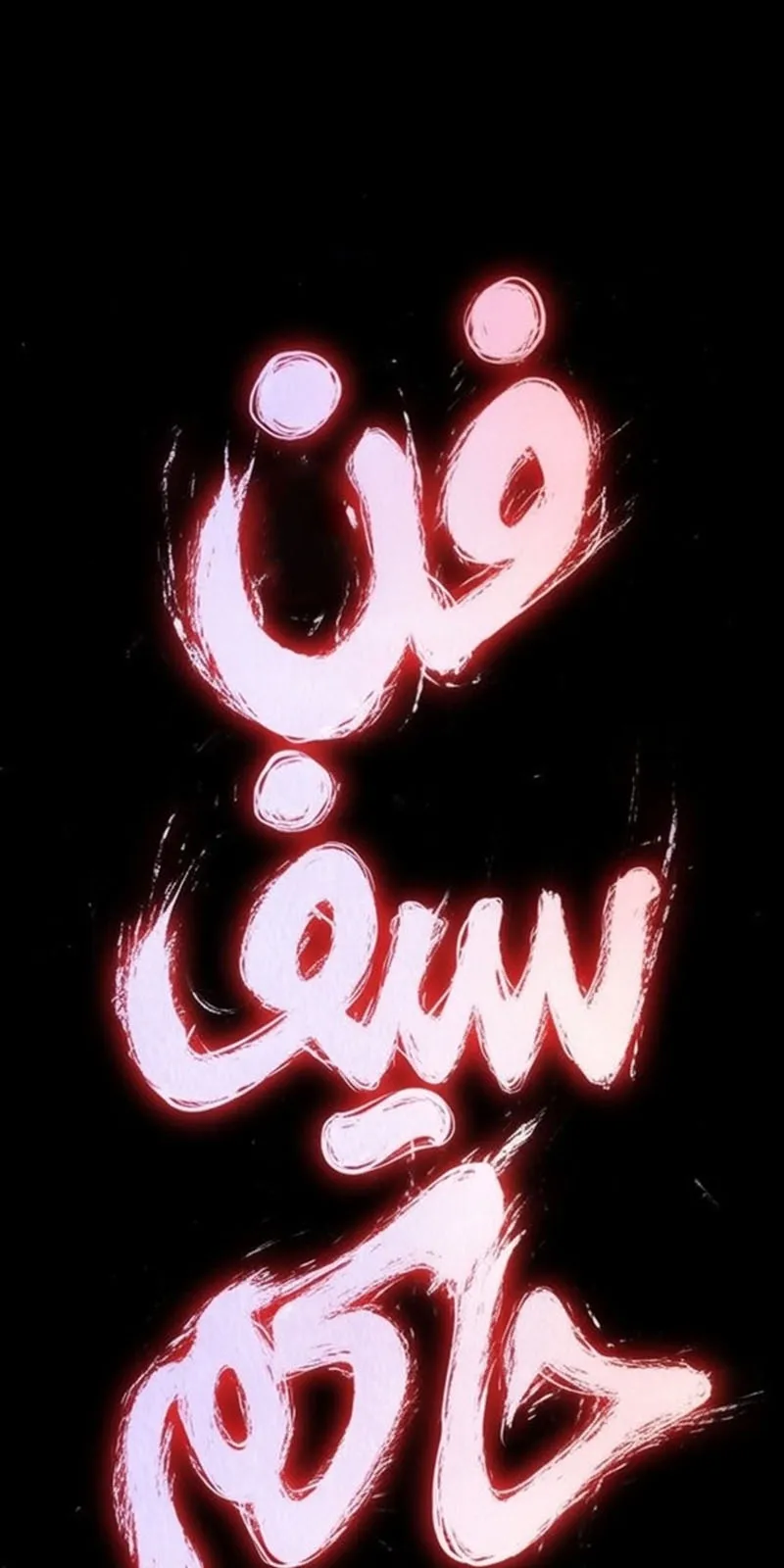 الصفحة 23 من 90