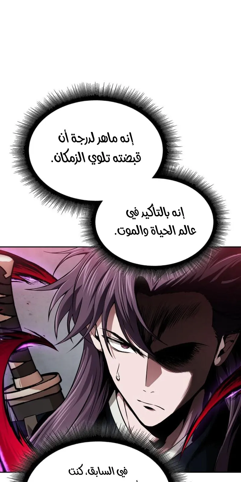 الصفحة 79 من 90