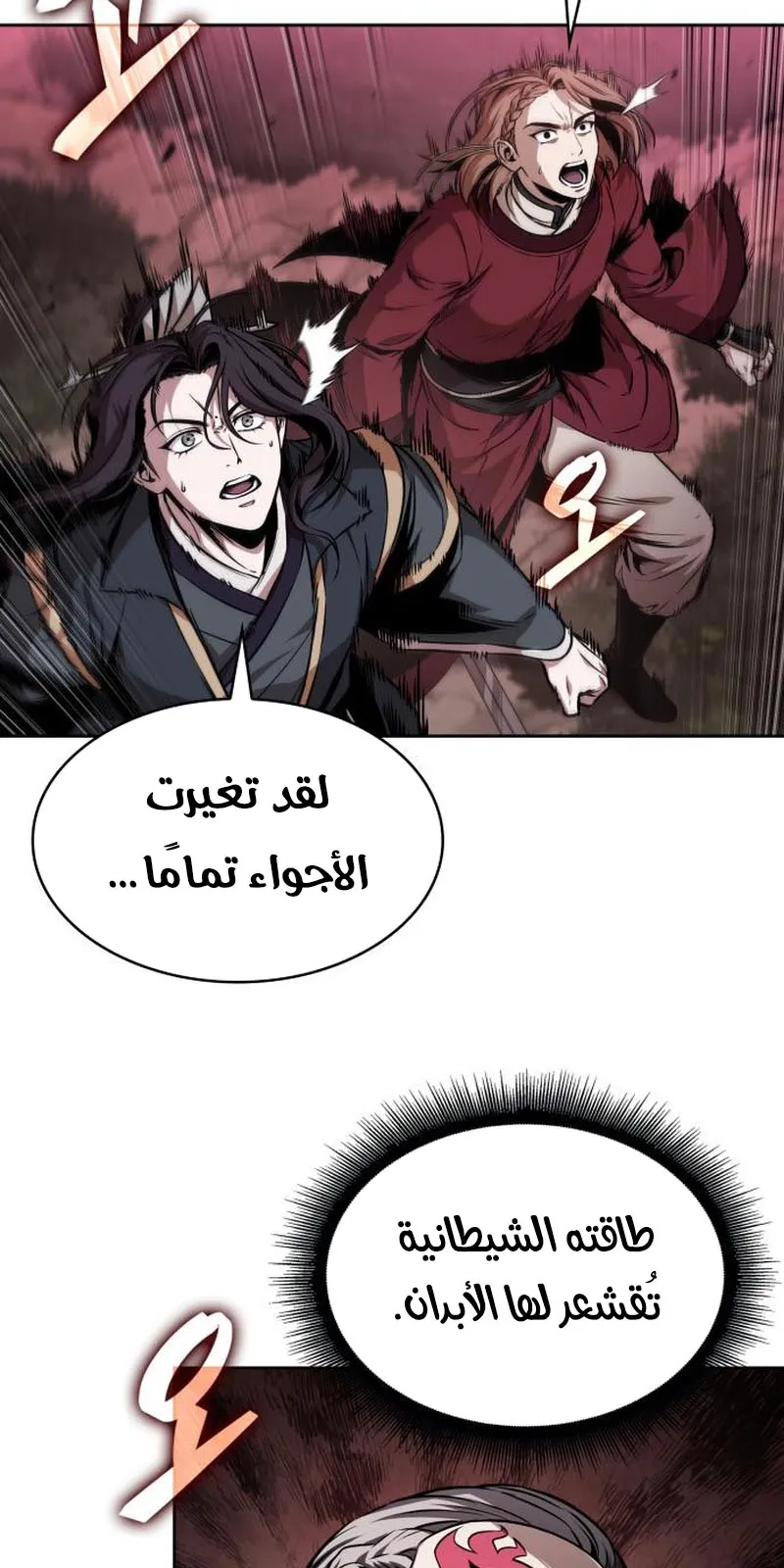 الصفحة 7 من 90