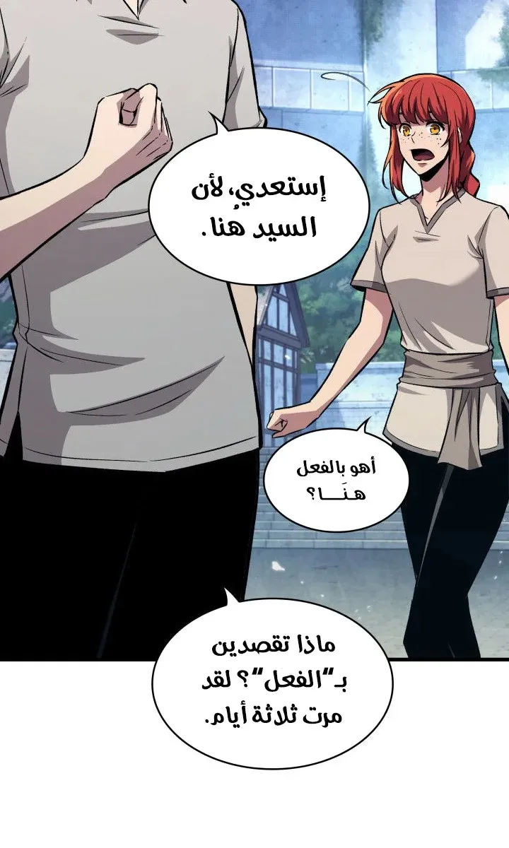 الصفحة 62 من 99