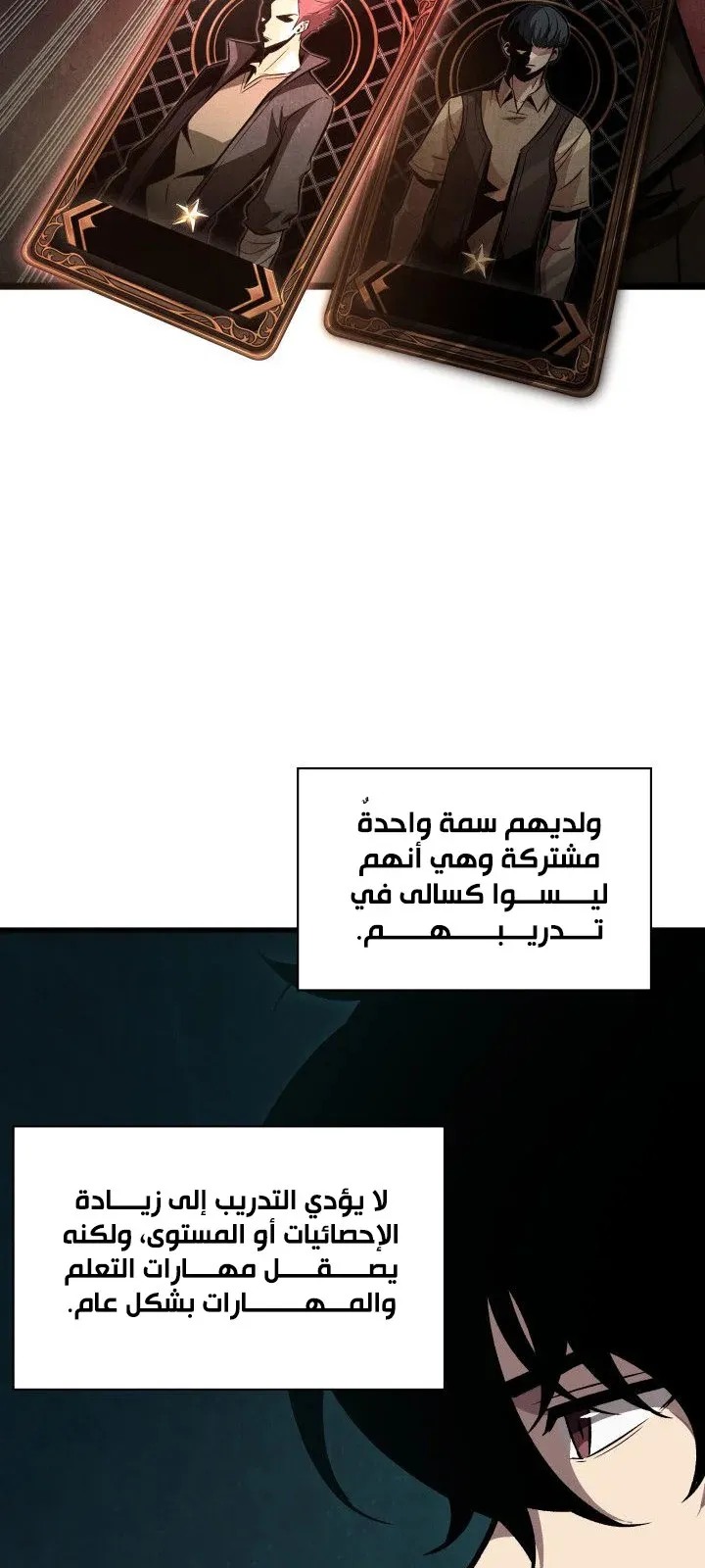 الصفحة 54 من 99