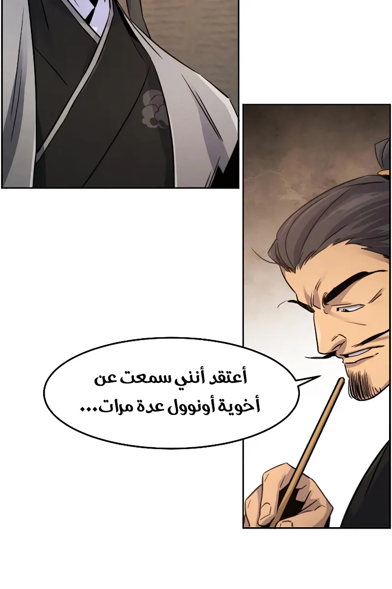 الصفحة 79 من 86