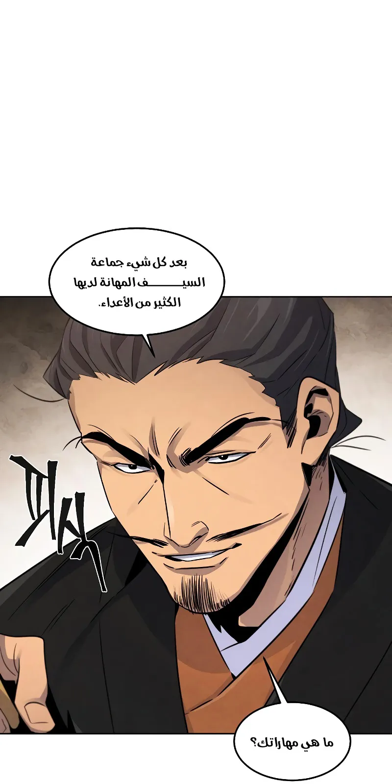 الصفحة 81 من 86