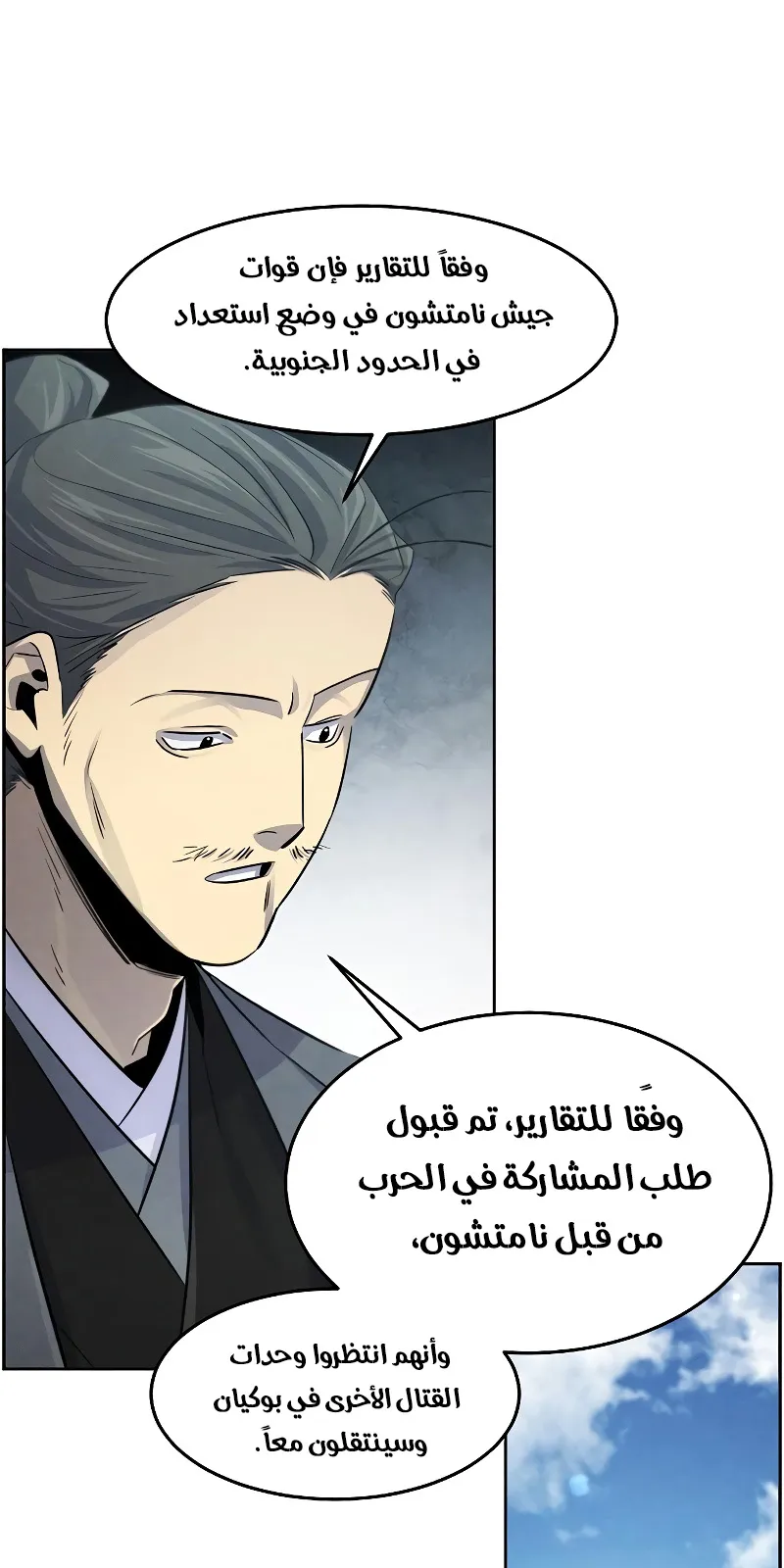 الصفحة 14 من 86
