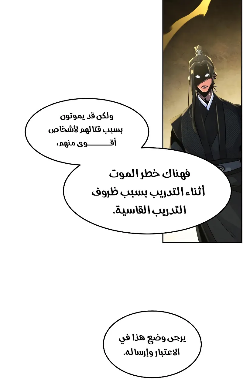 الصفحة 24 من 86