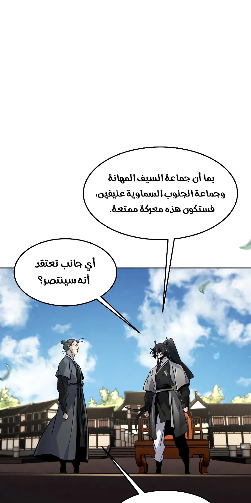 الصفحة 31 من 86