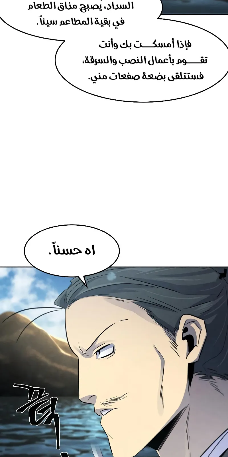 الصفحة 21 من 86