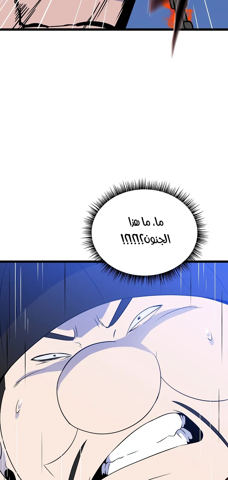 الصفحة 79 من 81