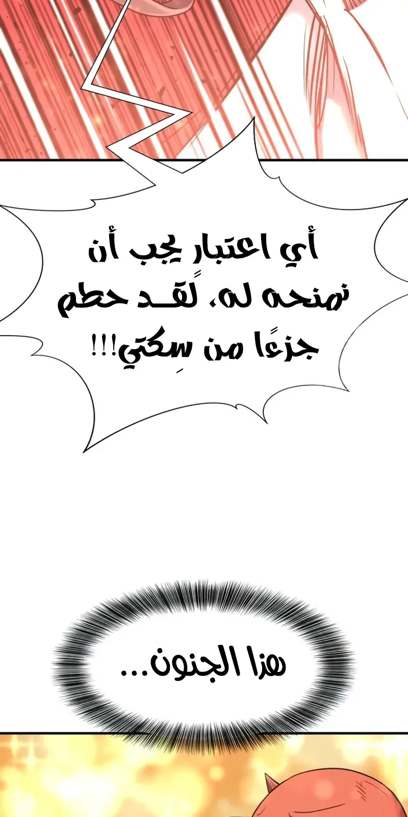 الصفحة 83 من 111