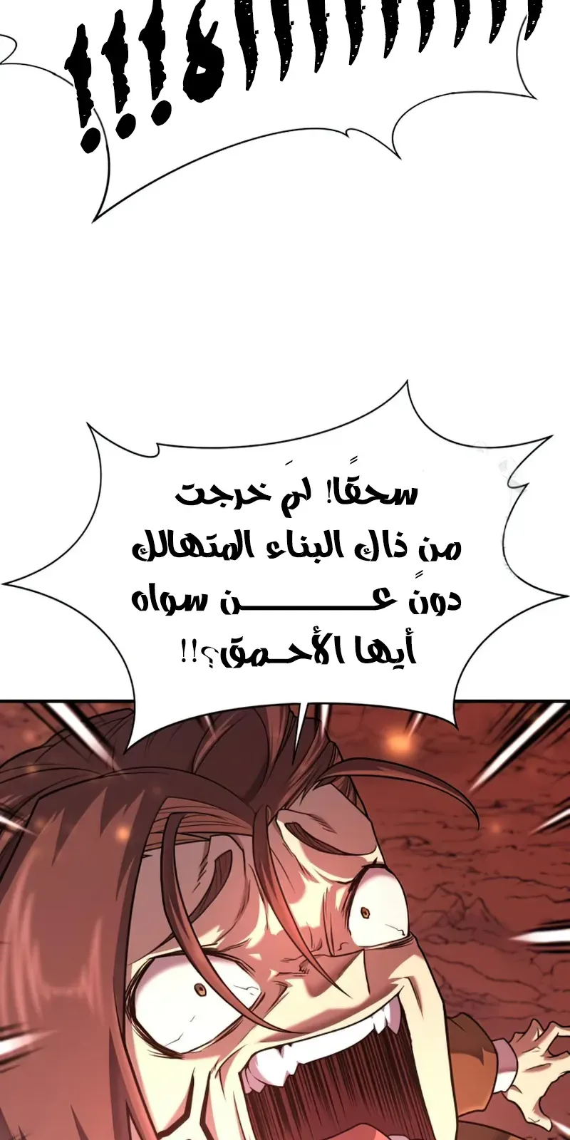 الصفحة 58 من 111