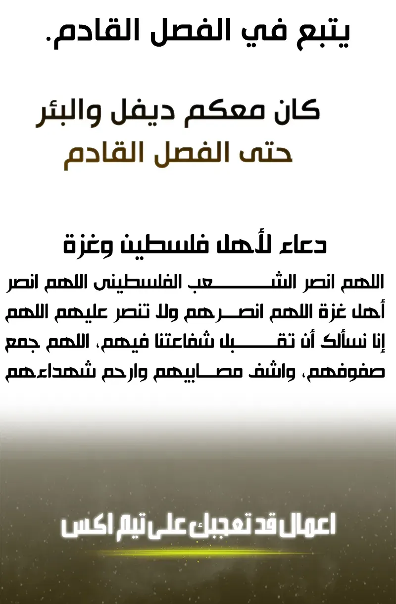 الصفحة 108 من 111