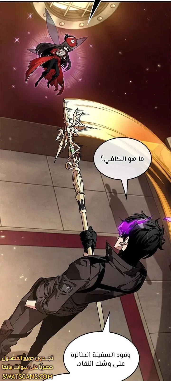 الصفحة 88 من 92