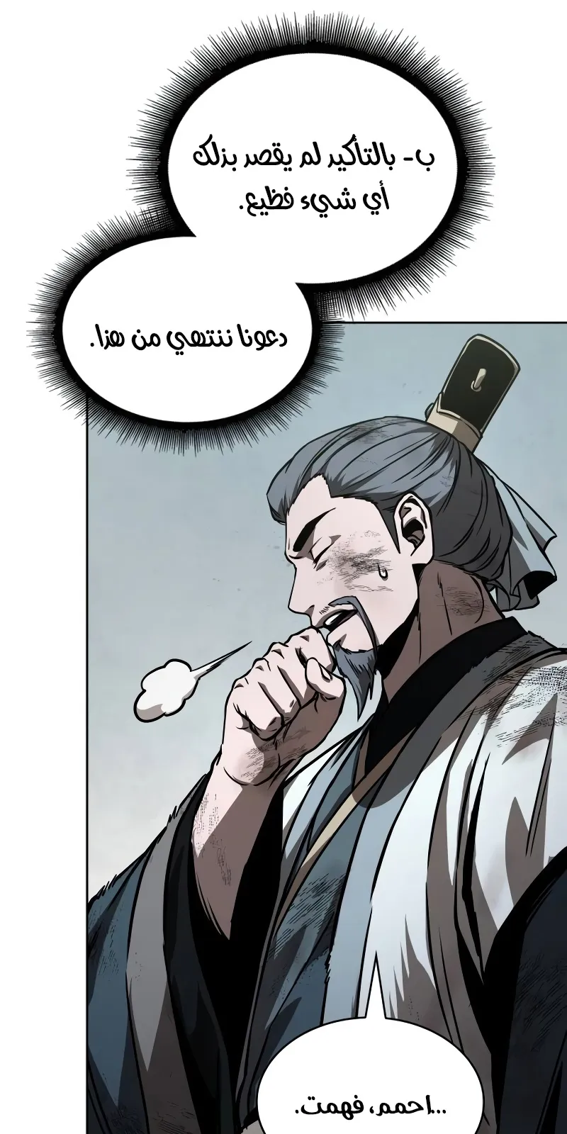 الصفحة 59 من 98