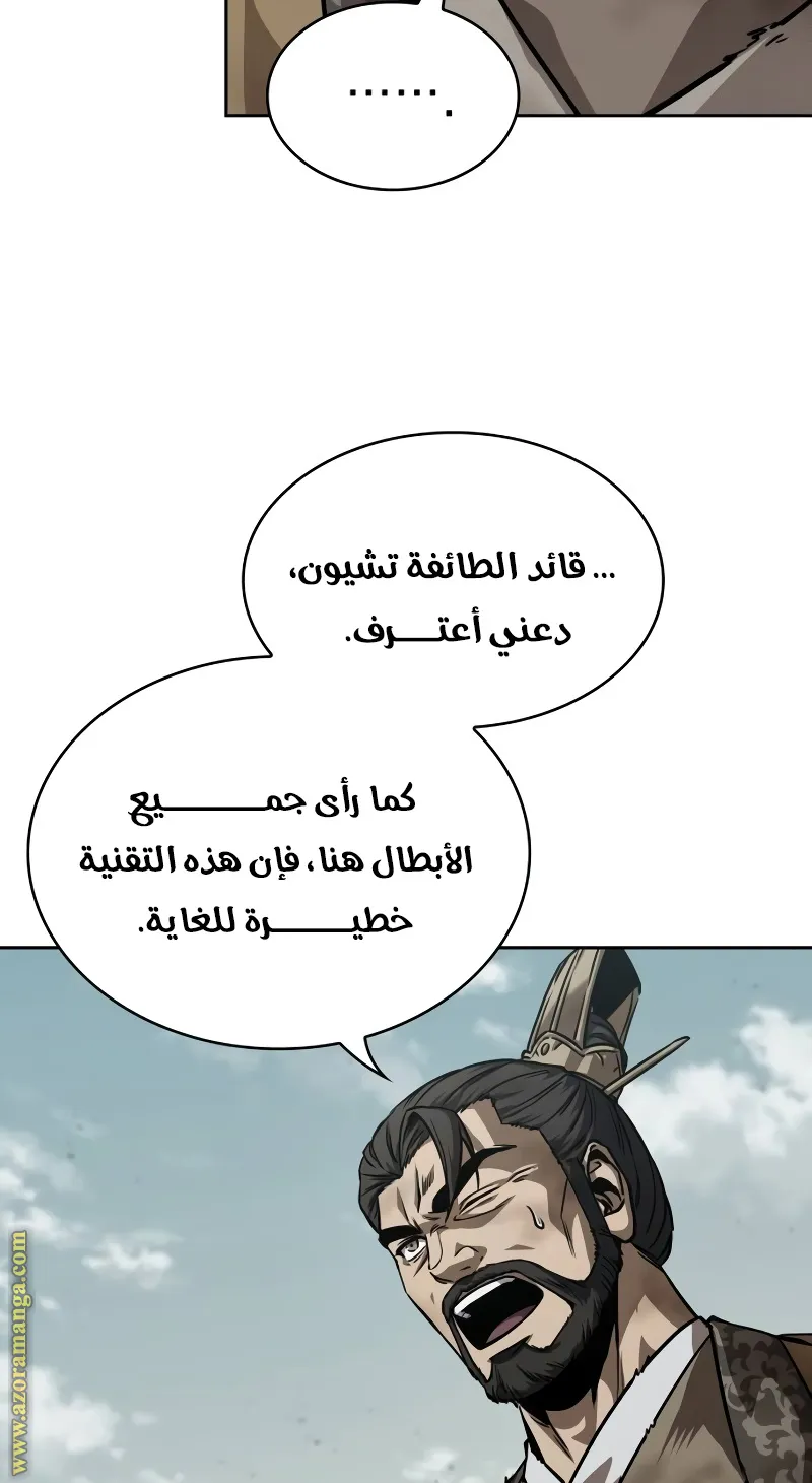 الصفحة 43 من 98
