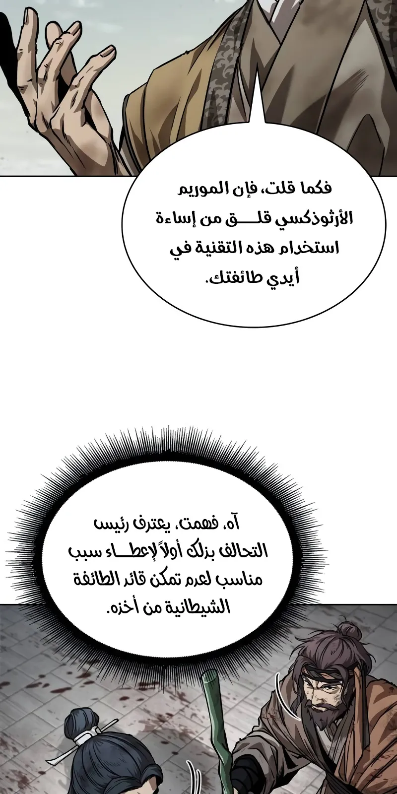 الصفحة 44 من 98