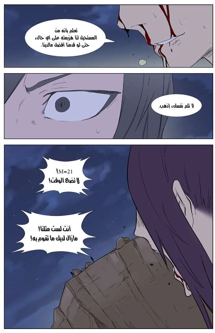 الصفحة 21 من 28