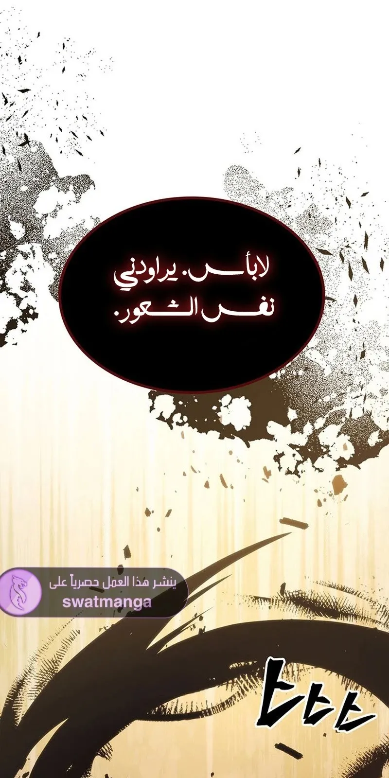 الصفحة 26 من 86