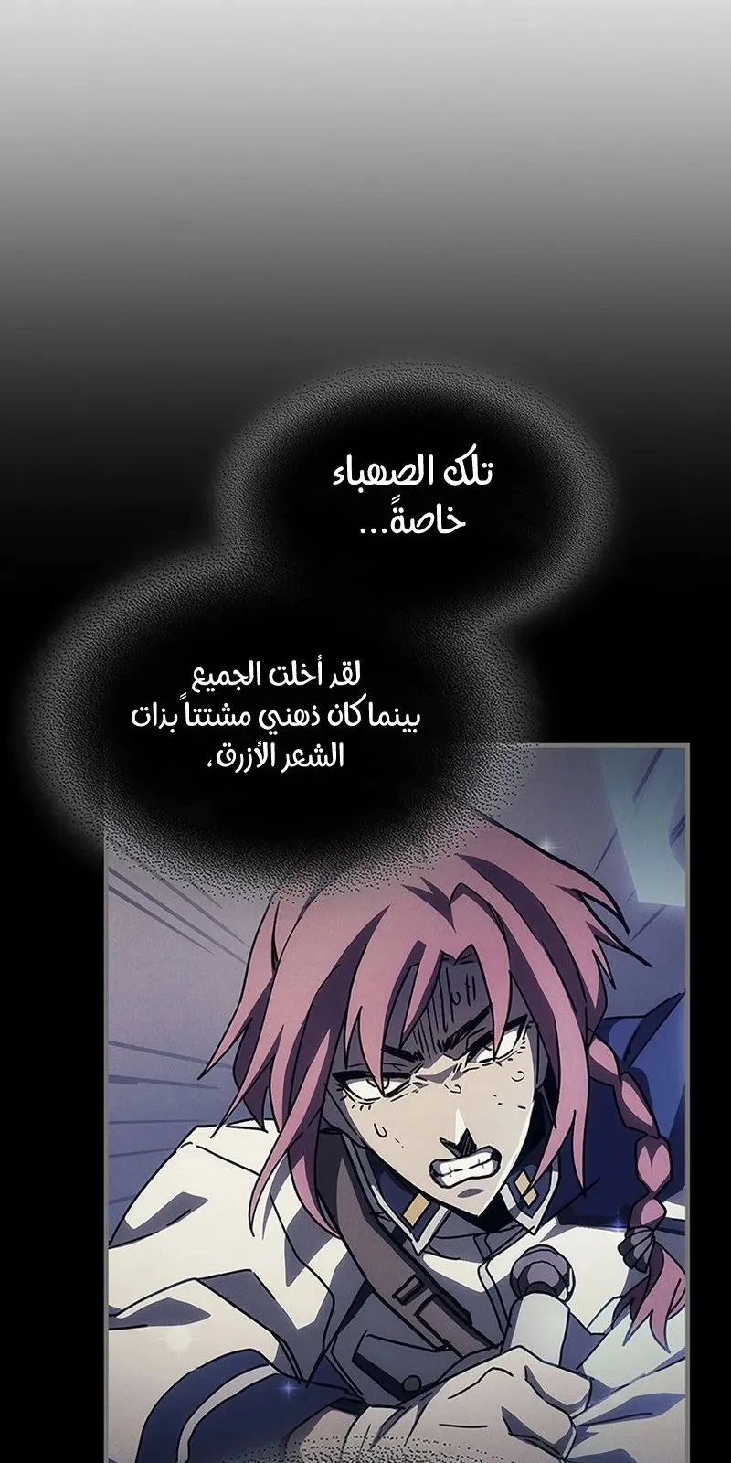 الصفحة 82 من 86