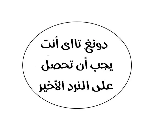 الصفحة 48 من 62